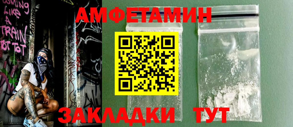 АМФ 98% Мелеуз