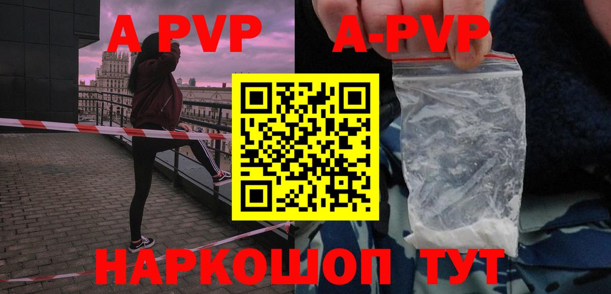 Alfa_PVP крисы CK Мелеуз