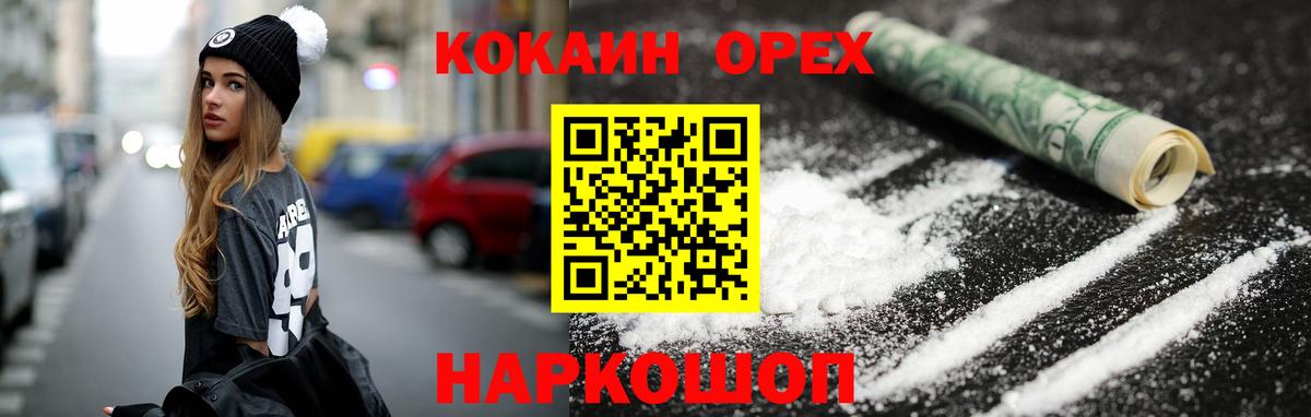 Cocaine 98% Мелеуз