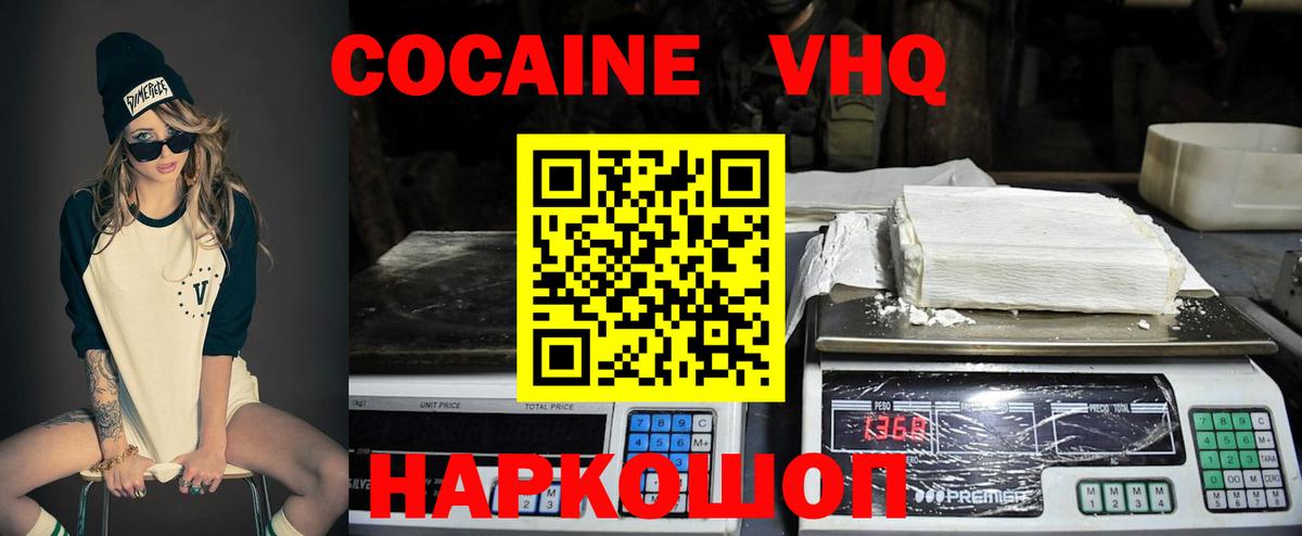 Мелеуз  COCAIN Fish Scale  Кокаин 99%  Вход с VPN 