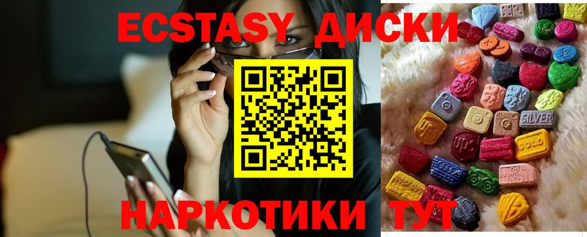 Экстази VHQ Мелеуз