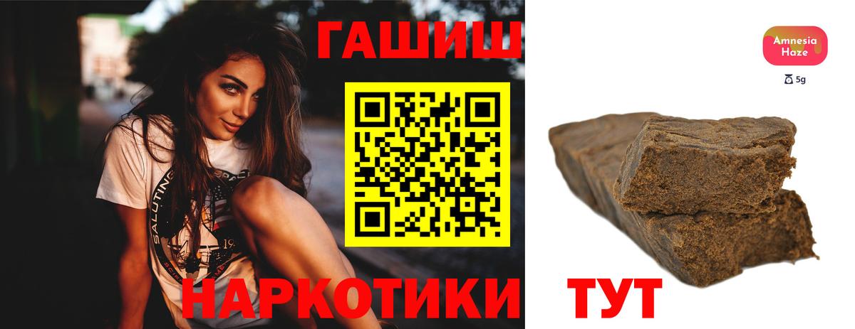 ГАШИШ Ice-O-Lator  закладки  Мелеуз  Вход с VPN  Гашиш 