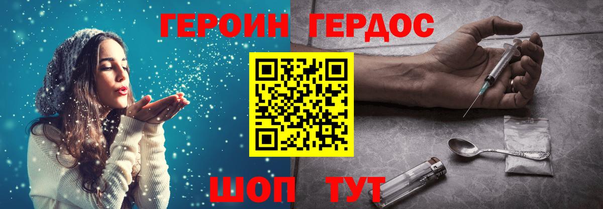 Героин афганец  Вход с VPN  Героин  Мелеуз 