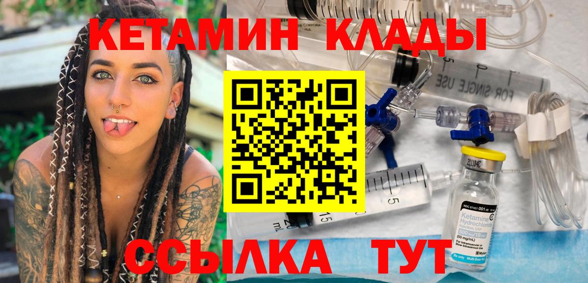darknet формула  Вход с VPN  Мелеуз  КЕТАМИН ketamine 