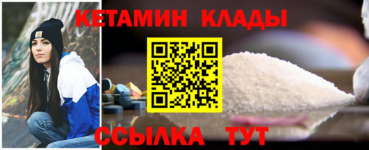 КЕТАМИН ketamine Мелеуз