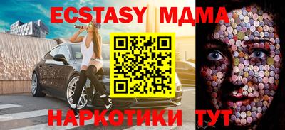 экстази Старая Купавна