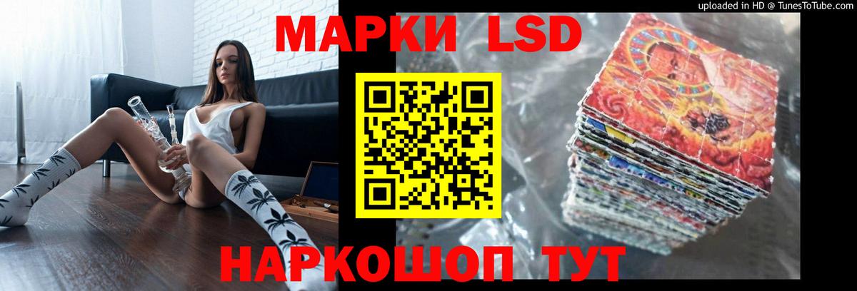 LSD-25 экстази кислота Мелеуз