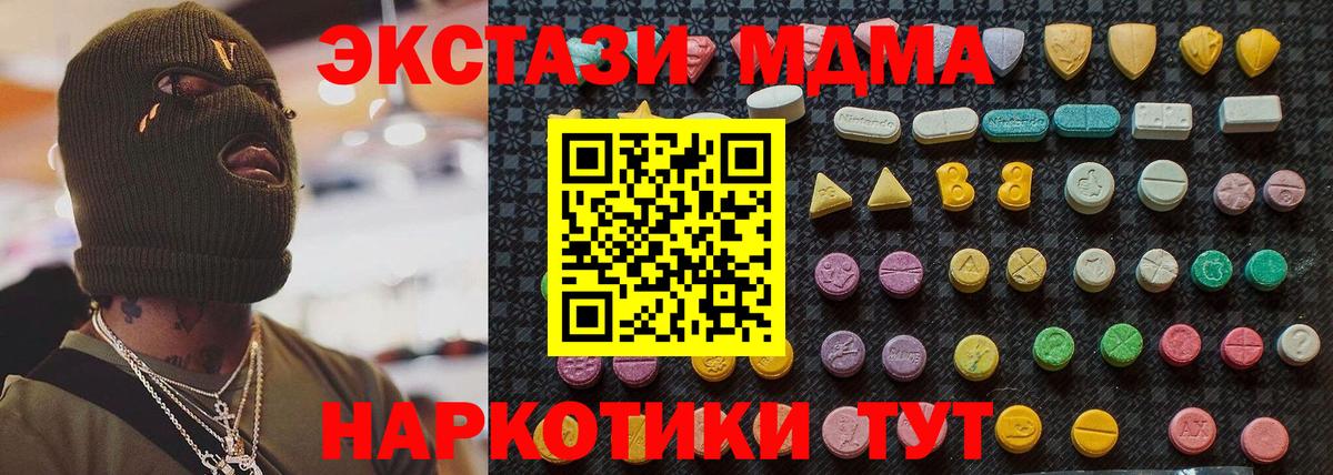 Мелеуз  MDMA кристаллы  MDMA молли  Вход с VPN 