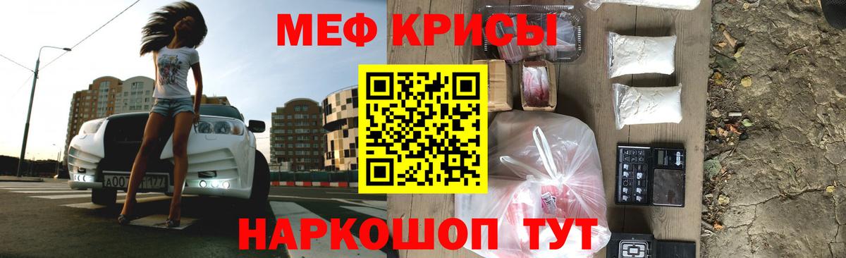МЕФ  МЕФ  Мелеуз  Вход с VPN  МЕФ мука  Мефедрон мяу мяу 