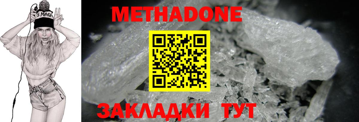 Метадон мёд Мелеуз