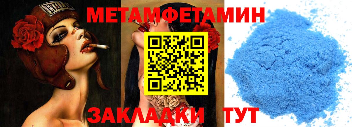 Мелеуз  МЕТАМФЕТАМИН Methamphetamine  Вход с VPN 