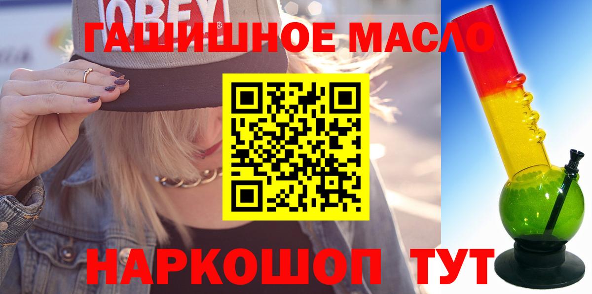 Дистиллят ТГК вейп с тгк  Дистиллят ТГК концентрат  купить закладку  omg сайт  Вход с VPN  Мелеуз 