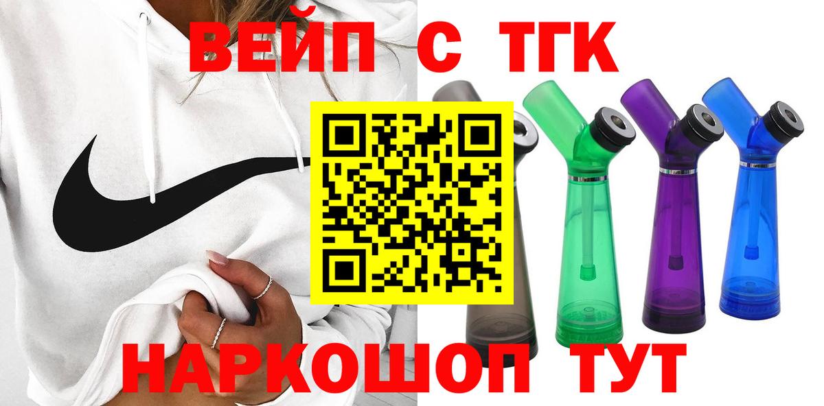 Дистиллят ТГК гашишное масло Мелеуз